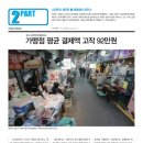 쌈짓돈2 이미지