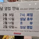 [240205] 코스트코 김해점 발렌타인데이 초콜릿 구경