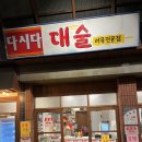 대술어묵 이미지