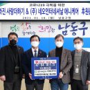 네오 인터내셔널