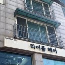 라이룸헤어 | 남성역미용실 라이룸헤어 염색 잘하는곳 현진실장님 추천 후기