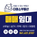 미소부동산중개사무소 이미지