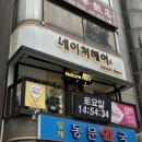 상계동미용실 네이처헤어 상계백병원점 노원 단발펌 후기