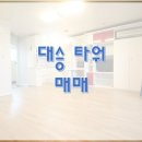 대승타워 이미지