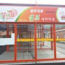 서현세차장 이미지