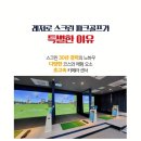 부송스크린골프