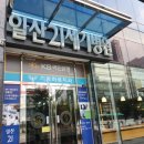 일산21세기병원 | 생애 첫 무릎수술 D-7(feat.일산21세기병원)