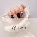 네일인베이지
