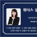 위너스공인중개사사무소 이미지