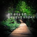 행복나무예술심리센터