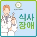 둔산힐정신건강의학과의원 | [대연동 정신과] 마음이 허해질수록 식탁이 힘들어질 때, 식사장애