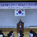2012.6.27 함평 해보초등학교 도서전달 2 이미지