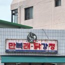 (주)태이당옛장 | 🏕️ 강릉 연곡해변 솔향기캠핑장 솔숲과 바다가 함께한 여름 가족 캠핑 후기 🌲🌊