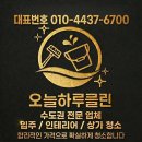 디테일케어 | 인천 송도 입주청소 디테일한 케어 후기