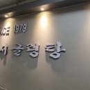 원조맛집 코스모폴리탄