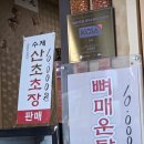 광명회식당 | 밀양에서 50년 넘게 자리를 지켜온 향어회 노포 맛집, **'광명횟집(광명회식당)