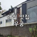 우굼 이미지