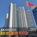 춘천센트럴타워푸르지오 경로당 | &lt;강원도 춘천 단열필름 시공업체 추천&gt; 춘천센트럴타워푸르지오 SKC 단열필름 시공후기