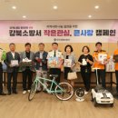 강북소방서 이미지