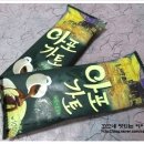 꼬꼬아이스크림 이미지