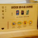 삼겹한술 이미지