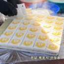 이문떡방앗간참기름 | 목포떡집 산정동 이삭방앗간 답례품 떡국 떡 사러 다녀온 후기