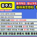 충북 충주시, 교현동, 금릉동, 달천동, 목행동, 문화동, 봉방동 이미지