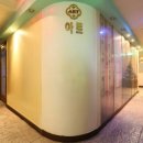 아트 노래연습장 이미지