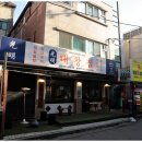 광명대창집 - 부천시 원미구 부일로199번길 21 | 광명대창집