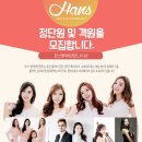 한스엔터테인먼트 네이버블로그