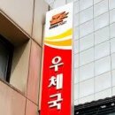 연동우체국 이미지