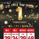 짐퍼스트 구리점 이미지