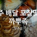 까뿌족 이미지