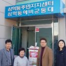 삼학동 주민센터 이미지