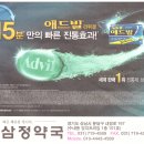 삼정약국 이미지