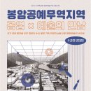 봉암동작은도서관 이미지