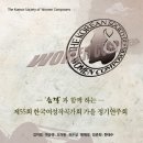 안산시립국악단 제55회 정기연주회 | 한국여성작곡가회 정기연주회에서 임준희의 아쟁독주를 위한 여백2 공연