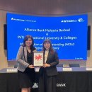INTI and Alliance Bank are continuing their partnership 이미지