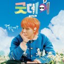 굿데이 이미지