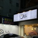 윤부리성서계대점 이미지