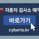 교통안전공단 익산검사소 | 익산 자동차검사소 검사비용·예약 이거 모르고 가면 시간 두배 날립니다