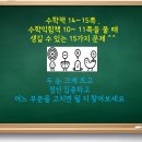 1. 자연수의 혼합계산 - 덧셈, 뺄셈, 곱셈 이미지