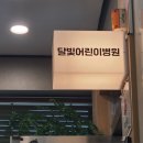 시계탑약국 이미지