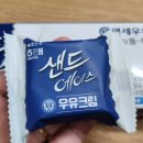 에이스유통 | 연세우유 샌드에이스 신상 리뷰 l 우유크림 과자 솔직후기