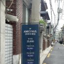 아미치네일 이미지