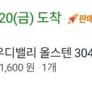 우디밸리 이미지