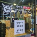 서수원살살녹소