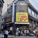 건강문화원 체험동 2층 | 시즌(무화과시루, 무화과롤, 무화과크롸상, 말차크롸상 후기) / 성심당 본점 주말 방문 후기(메뉴&amp;가격)