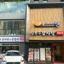 남광주감자탕