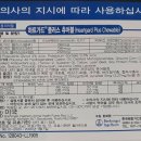 인천동물약국 이미지